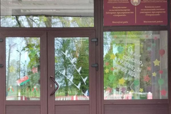 КСУП "Озеранский" присоединился к патриотической акции "Окна Победы"